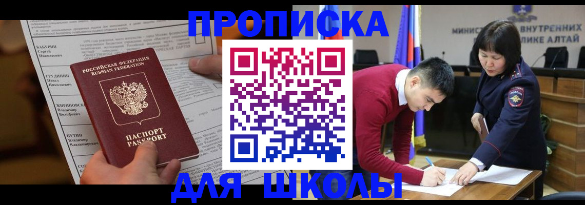 прописка паспорт в Тайшете