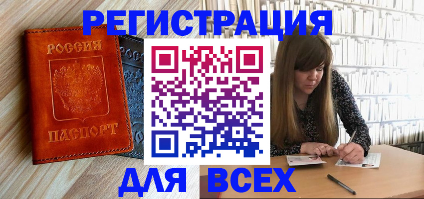 временная прописка в Тайшете