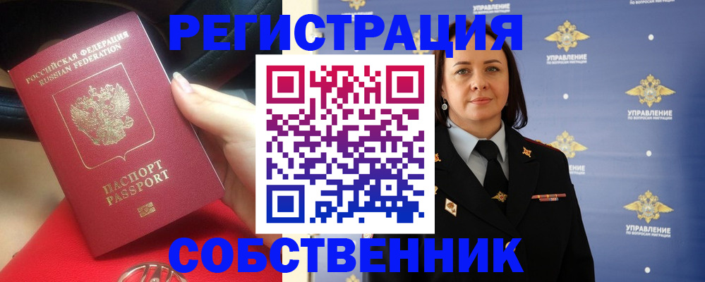 временная регистрация госуслуги в Тайшете