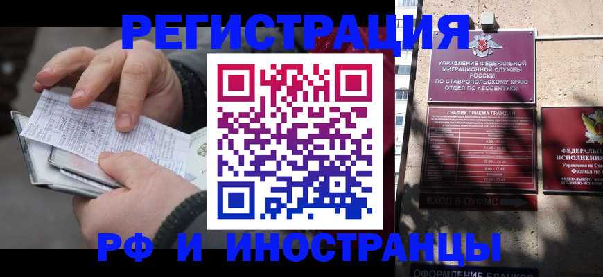 регистрация для дет. сада в Тайшете