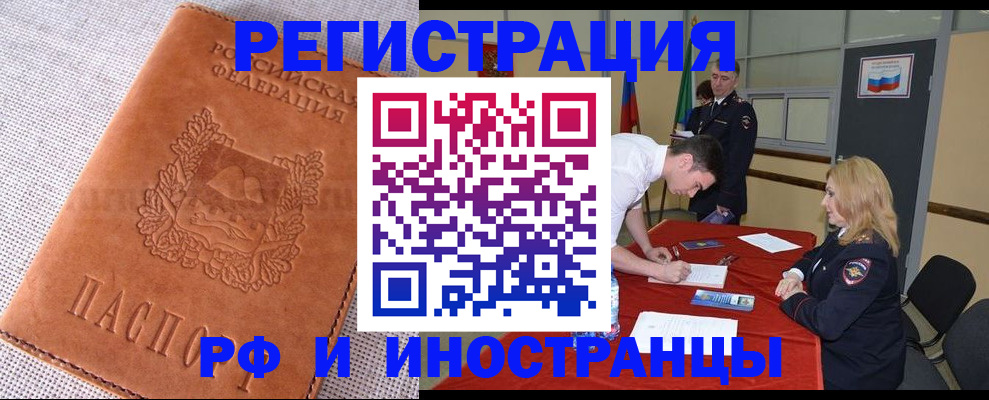 регистрация для школы в Тайшете